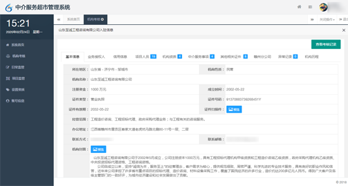 见证档案5